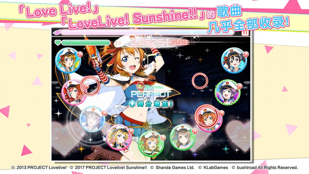 LoveLive学园偶像祭手游