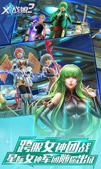 X战娘2变态版