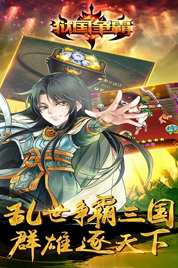 狱国争霸无限钻石铜币版