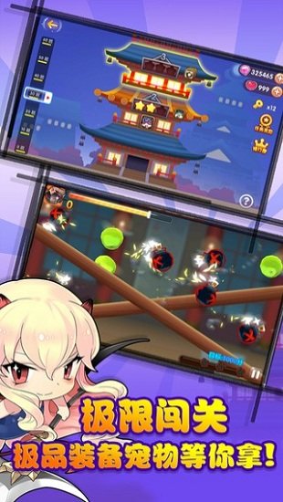 全民切水果手机免费游戏