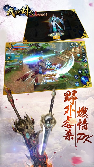 真我欲封天变态版