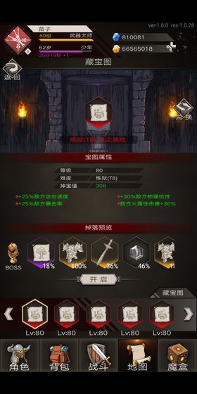 不朽之旅重生最新版