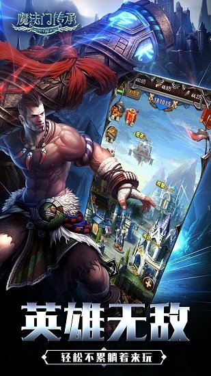 魔法门传承贪玩游戏