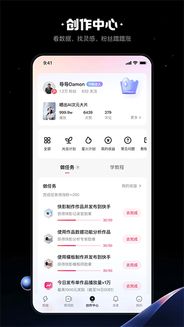 快影(视频制作)