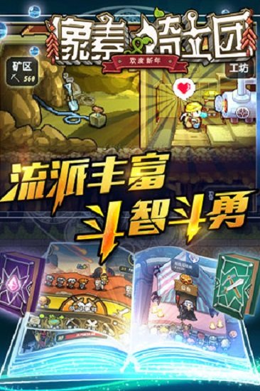 像素骑士团手机版