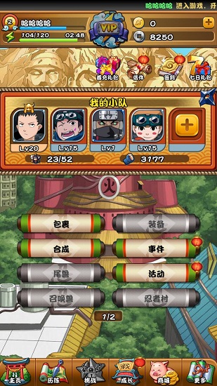 木叶忍者传bt变态版