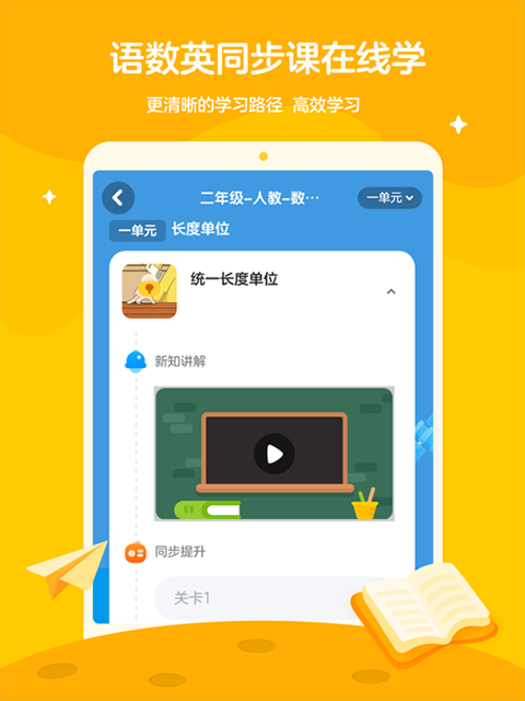 学而思轻课ipad版