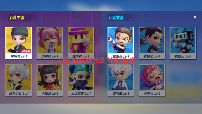 逃跑吧少年神明服(神明怀旧模拟器纯净版)