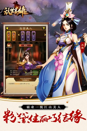 乱世枭雄录正版手游