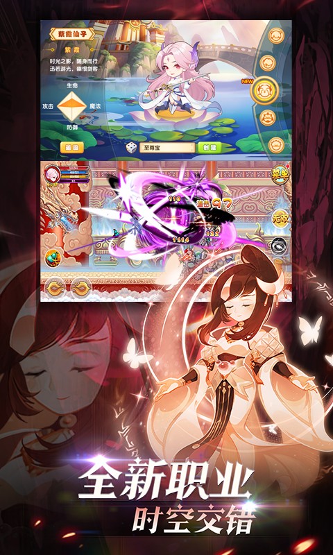 造梦西游ol最新版