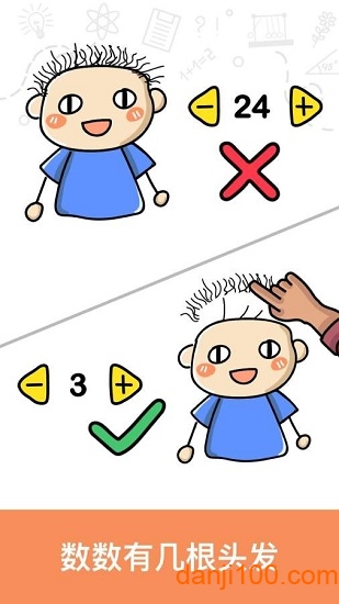 脑洞大师内购破解版