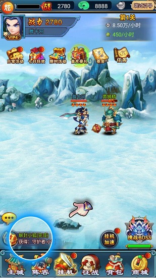 妖怪你别跑BT版手游