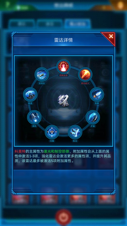 银河战舰游戏