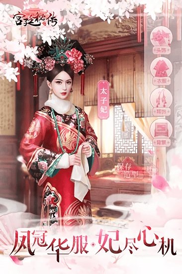 宫廷秘传无敌手机版