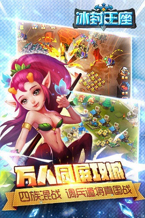 冰封王座手机版