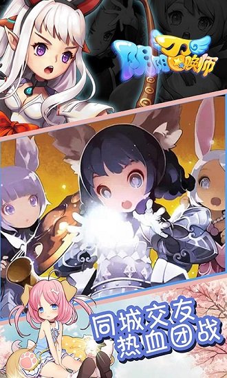 阴阳召唤师海量版