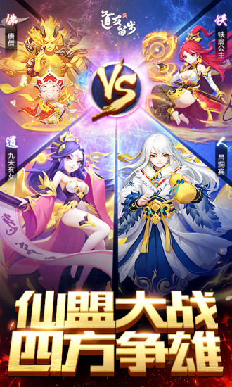 道友请留步互通版手游