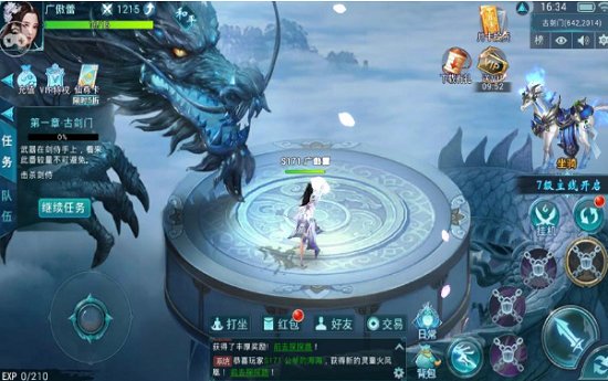 剑侠衍歌行手游