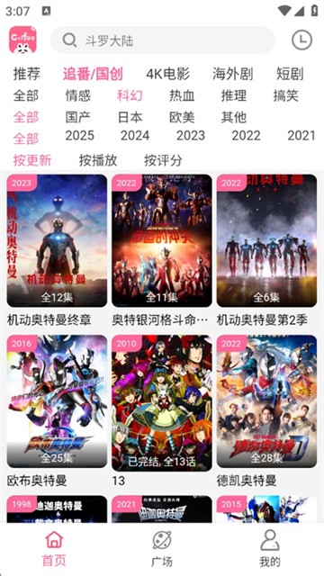 咖啡影视app免费最新版