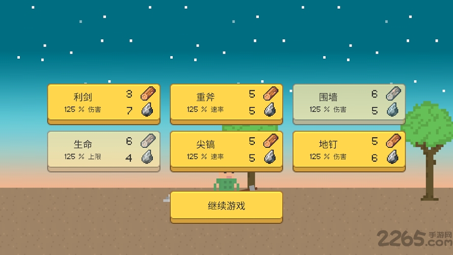 小小生存者汉化版