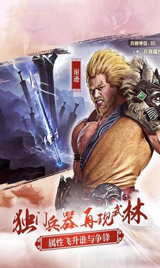 倚天逍遥情缘游戏