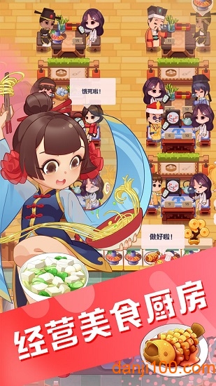 魔幻厨房官方服