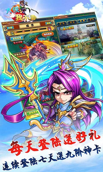 大侠我不要手游下载