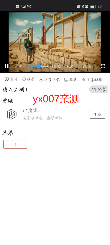 光影app下载安卓版