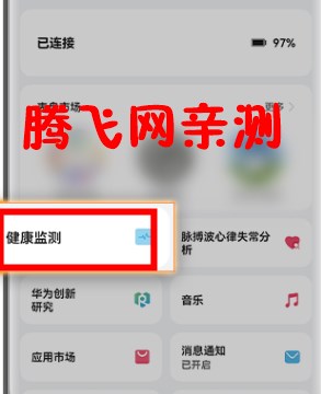 华为运动健康app最新版 华为运动健康app最新版