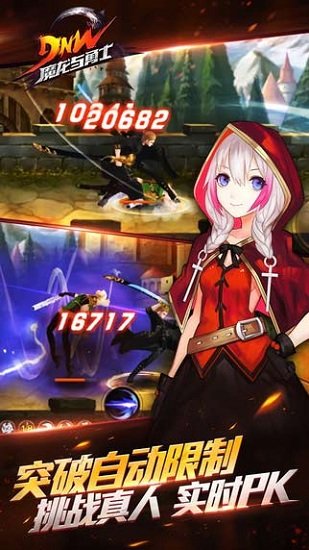 魔龙与勇士手机游戏