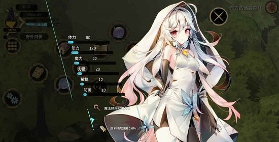魔女之泉3无限属性点修改版
