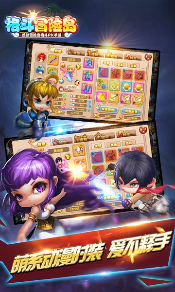 格斗冒险岛手机版下载