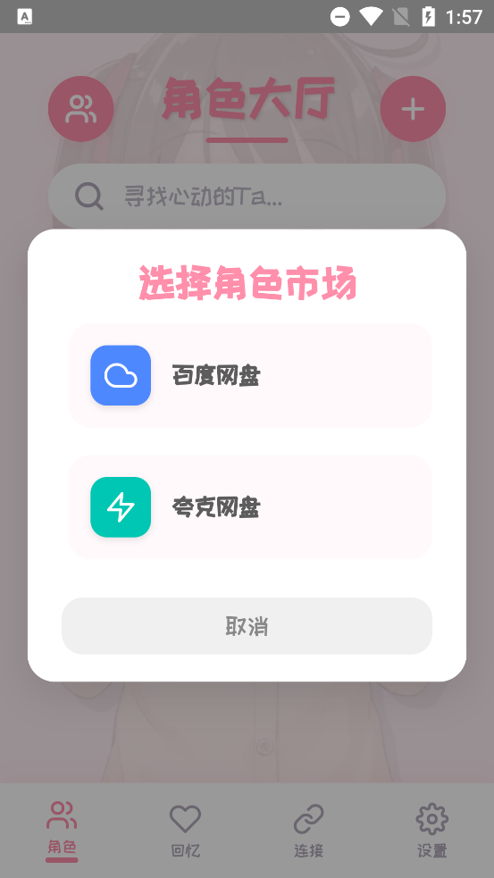 PiuPiu酱app最新版