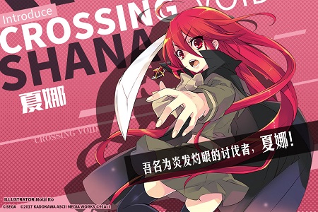 电击文库零境交错官方版