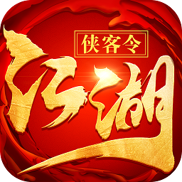 江湖侠客令九游版本