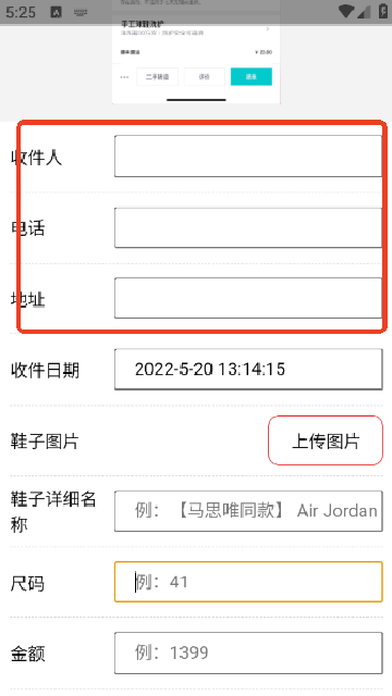 得物订单截图模拟器