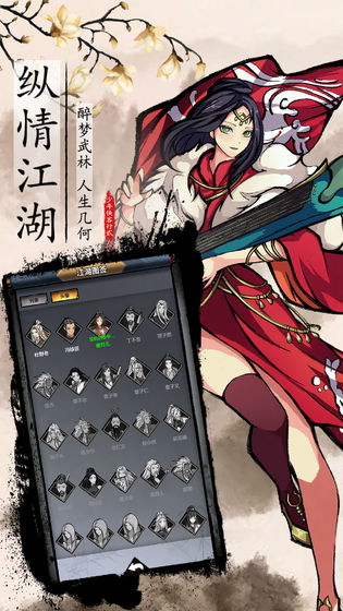 武侠问情录无限金龟子版