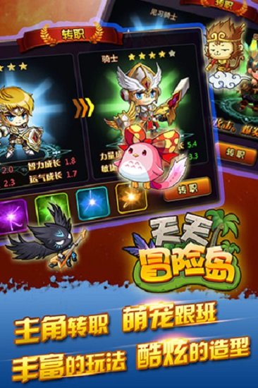 天天冒险岛变态版私服