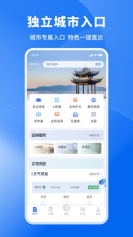 浙里办app