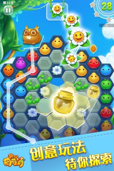 开心萌萌消最新版