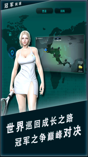 冠军网球小米官方版