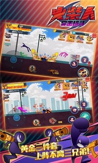 火柴人突击格斗单机