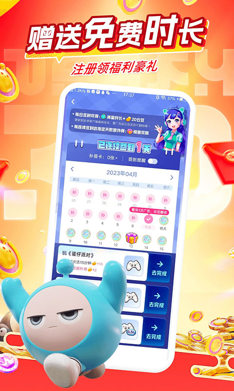 咪咕游戏盒子官方版