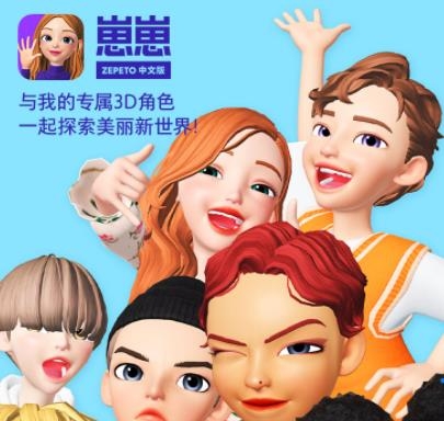 崽崽zepeto最新版本