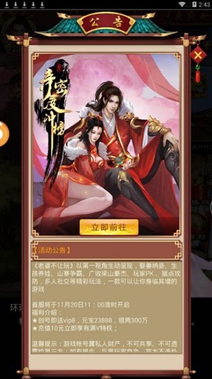 老婆不让玩变态公益服