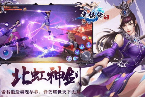 奇侠传ol无限元宝版