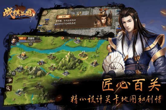 战棋三国无限金币版