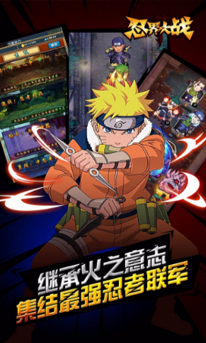 忍界大战手游(HD版)