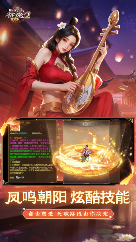 征途2游戏手机版