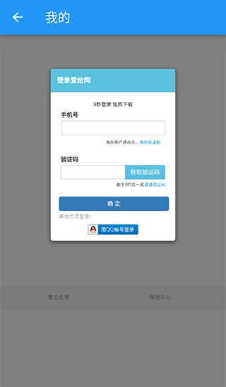 爱给app免费下载 爱给app免费下载